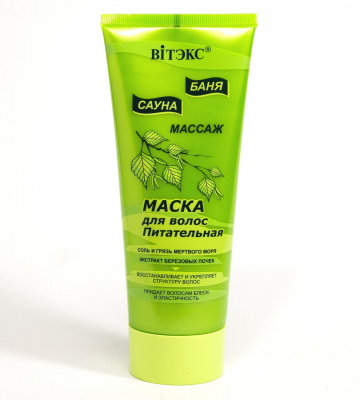 bath_sauna_massage_hair_mask_200_ml_1.jpg